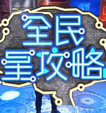 爱情第一课