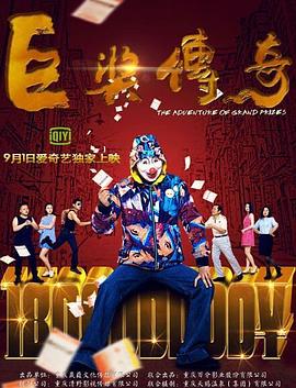 干将莫邪之英雄荣耀