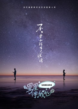 无声的旅行