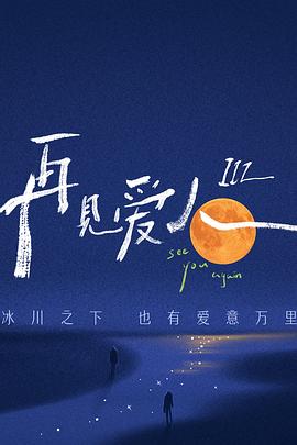 带子雄狼 冥府魔道